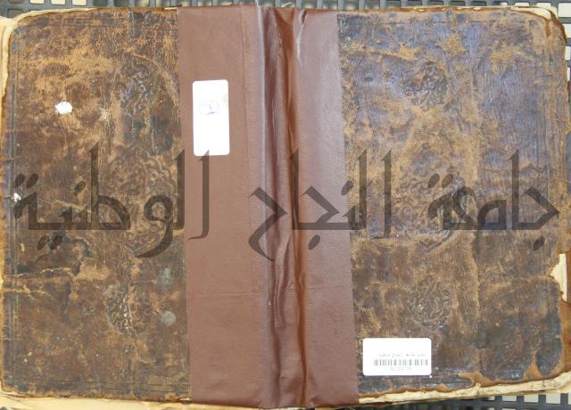 كتاب حلية الابرار وشعار الاخيار في تحقيق الدعوات والاذكار المستحبة في الليل والنهار