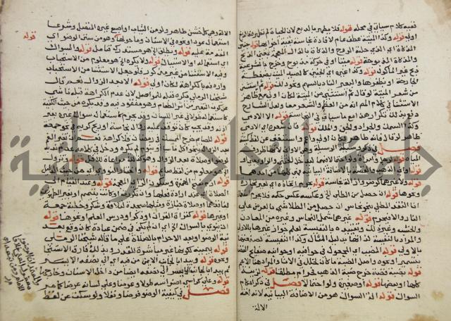 حواشي على فتح المجيب والقول المخطار في شرح ابي شجاع المسمى بالتقريب وغاية الاخر
