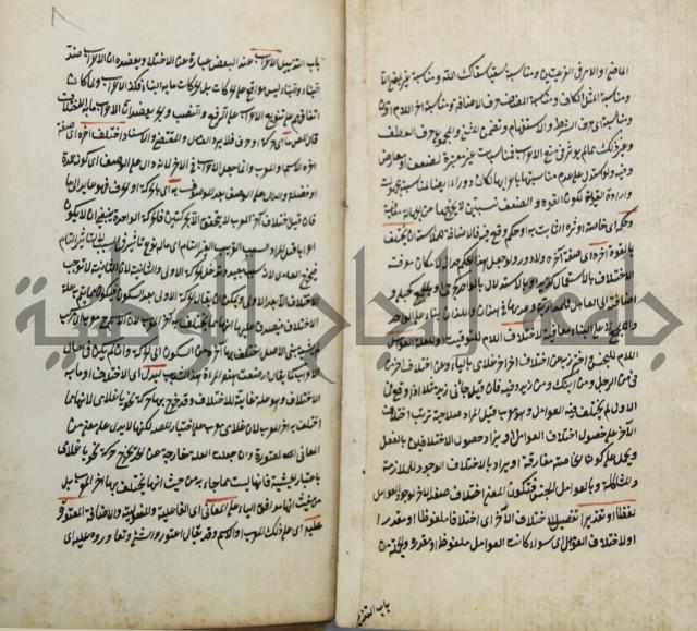 رسالة في الاعراب