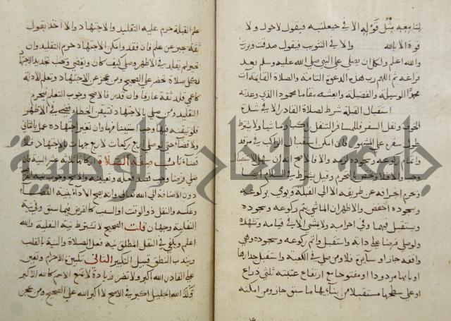 مختصر المحرر