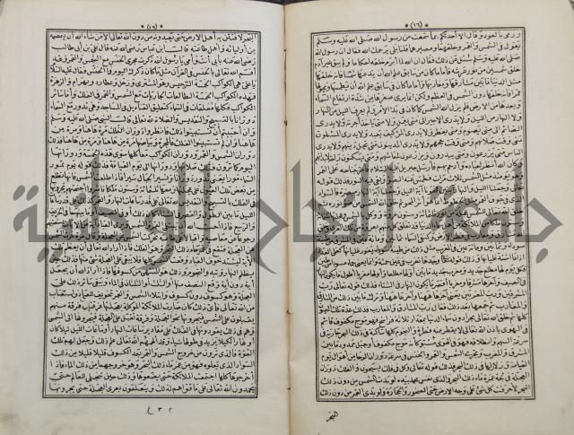 كتاب قصص الانبياء المسمى بالعرايس