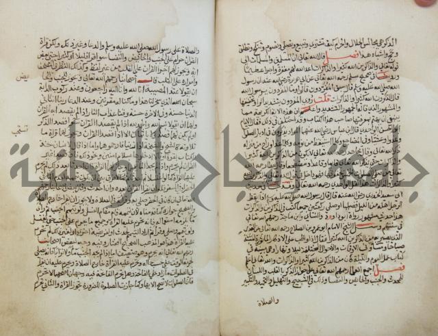 كتاب حلية الابرار وشعار الاخيار في تحقيق الدعوات والاذكار المستحبة في الليل والنهار