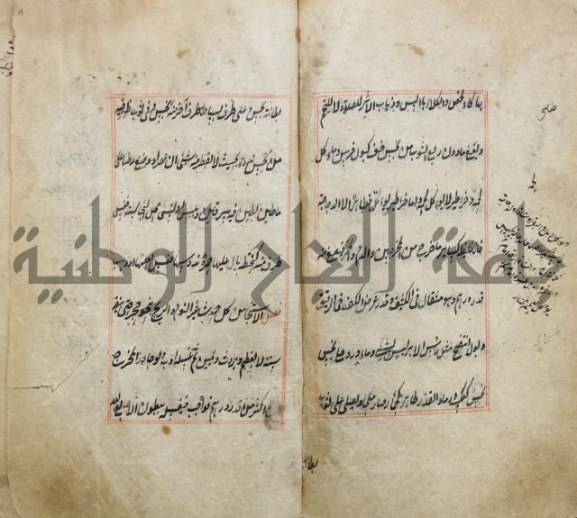 الوقاية الرداتية في مسايل الهداية 