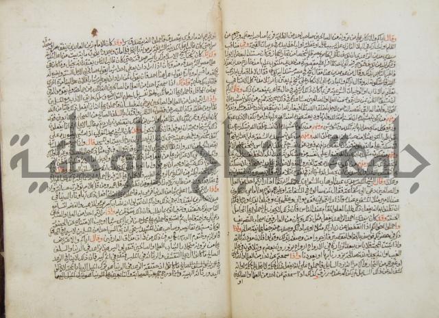 تحفة الأكياس في حسن ظن الناس