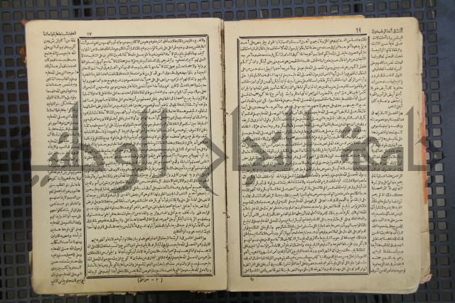 كتاب الصواعق المحرقة في الرد على اصل البدع والزندقة