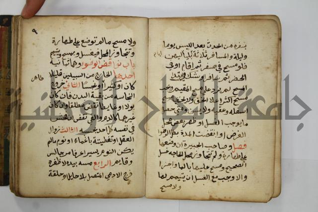 دليل الطالب لنيل المطالب في الفقه على مذهب الامام الاول