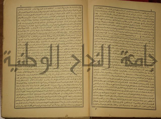 حاشية على شرح العقائد العضدية 