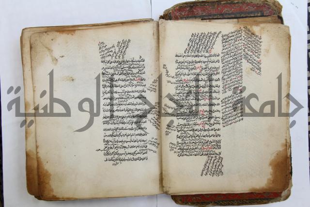 الطريقة المحمدية