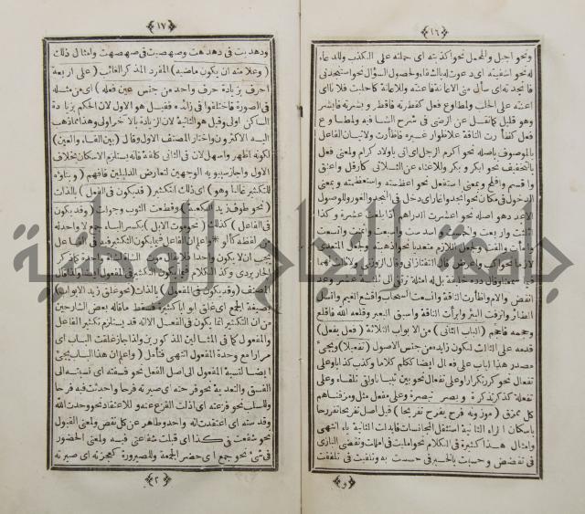 شرح البناء
