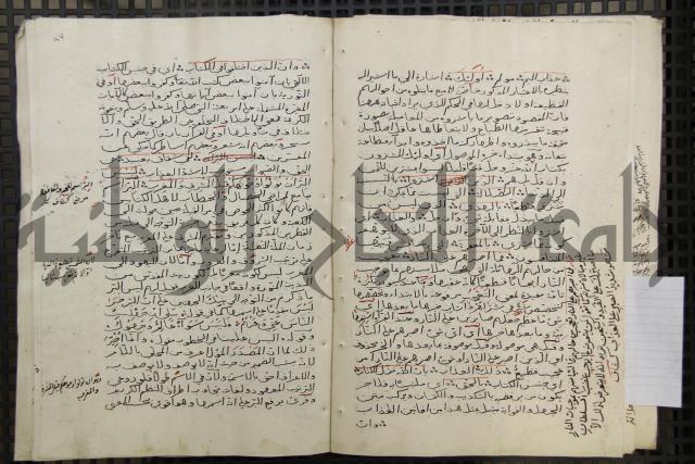 تفسير أبي السعود المسمى إرشاد العقل السليم إلى مزايا القرآن الكريم