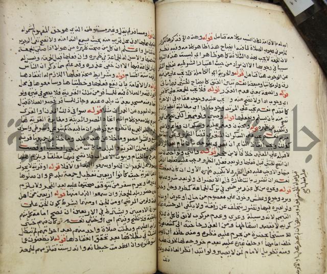 حواشي على فتح المجيب والقول المخطار في شرح ابي شجاع المسمى بالتقريب وغاية الاخر