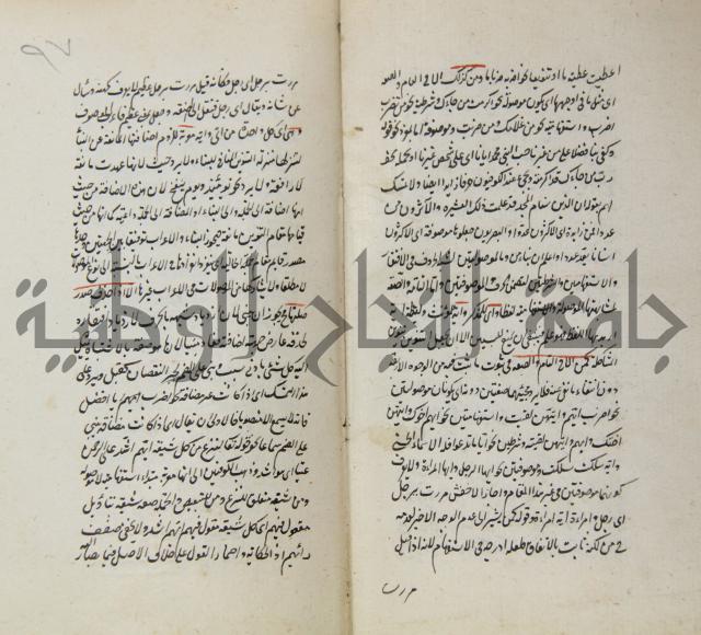 رسالة في الاعراب