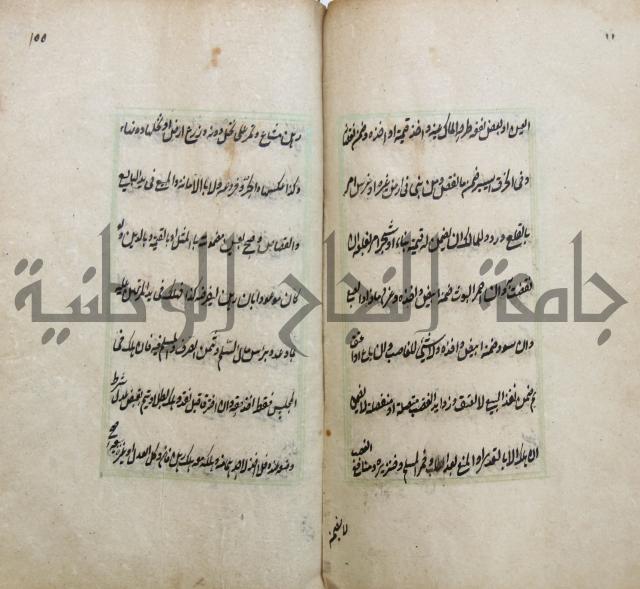 الوقاية الرداتية في مسايل الهداية 