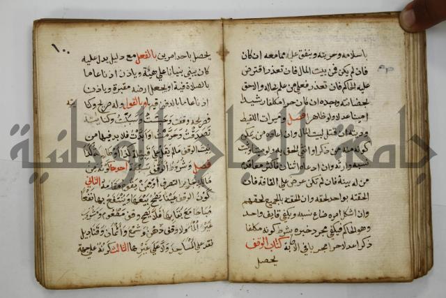 دليل الطالب لنيل المطالب في الفقه على مذهب الامام الاول