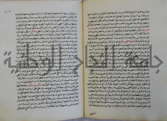 فتح الباري شرح صحيح الإمام البخاري