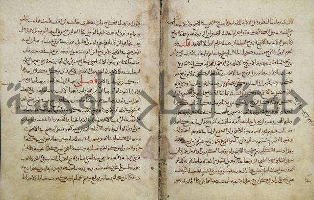 مختصر المحرر