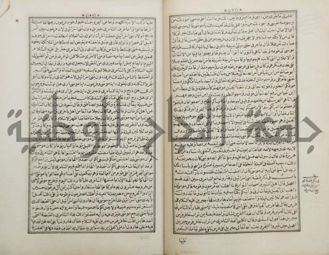 كتاب قصص الانبياء المسمى بالعرايس