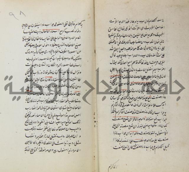 رسالة في الاعراب