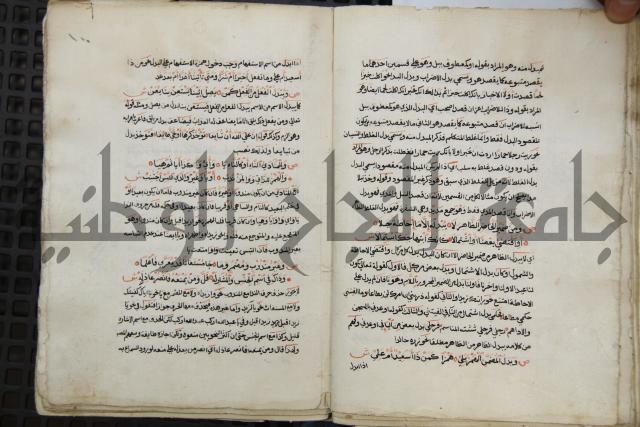  كتاب شرح الألفية للعلامة ابن عقيل