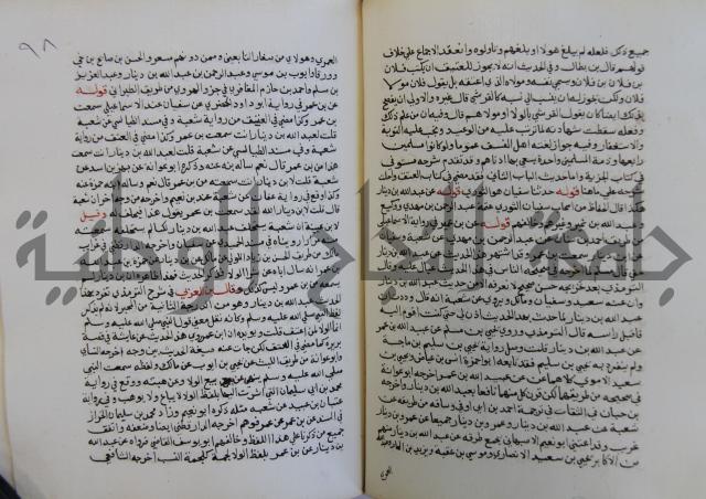 فتح الباري شرح صحيح الإمام البخاري