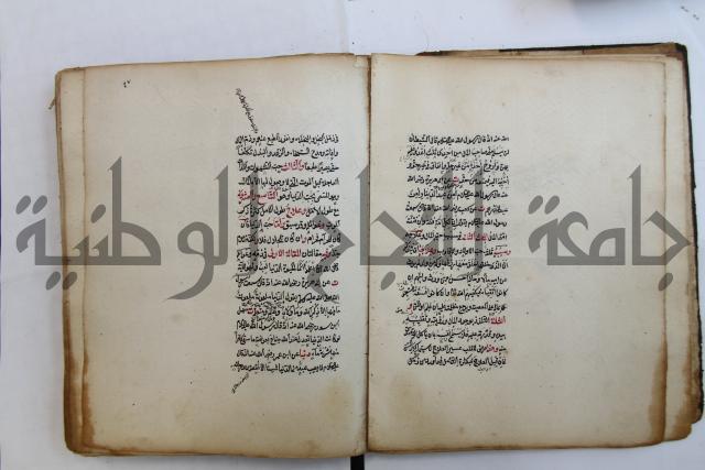 الطريقة المحمدية