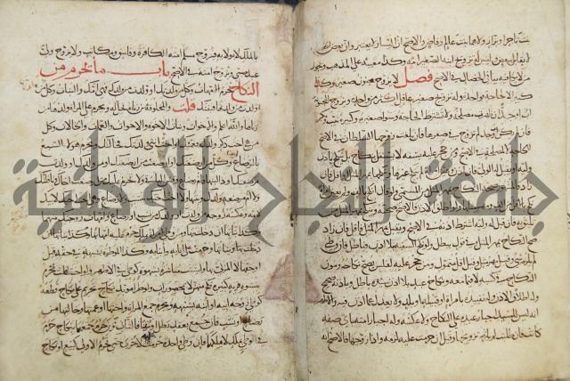 مختصر المحرر