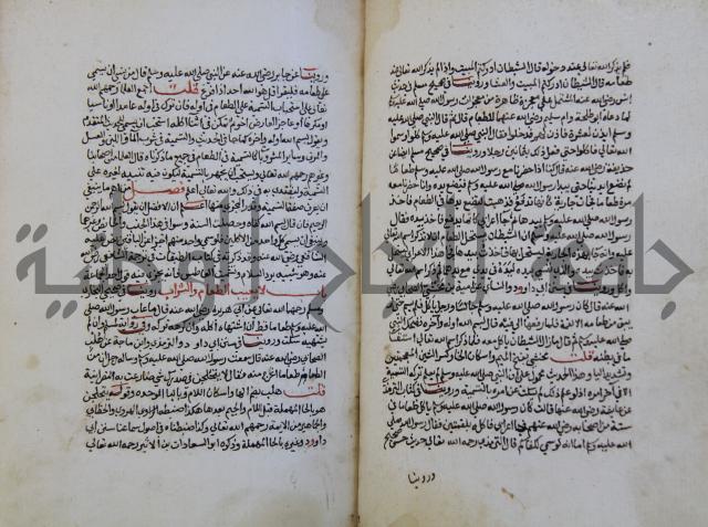كتاب حلية الابرار وشعار الاخيار في تحقيق الدعوات والاذكار المستحبة في الليل والنهار