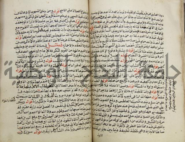 حواشي على فتح المجيب والقول المخطار في شرح ابي شجاع المسمى بالتقريب وغاية الاخر