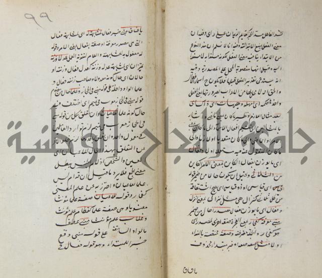 رسالة في الاعراب