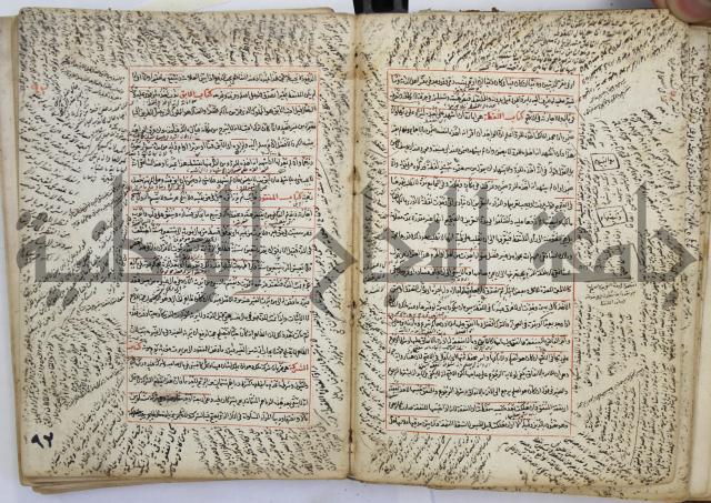 المواضع المعلقة من وقاية الرواية في مسائل الهداية