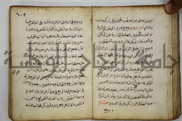 دليل الطالب لنيل المطالب في الفقه على مذهب الامام الاول