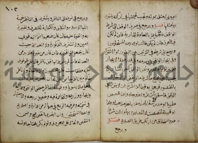 دليل الطالب لنيل المطالب في الفقه على مذهب الامام الاول