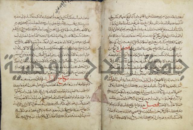 مختصر المحرر