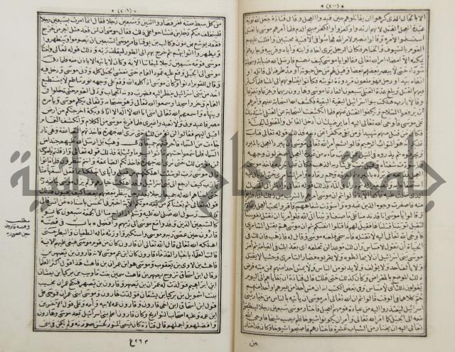 كتاب قصص الانبياء المسمى بالعرايس
