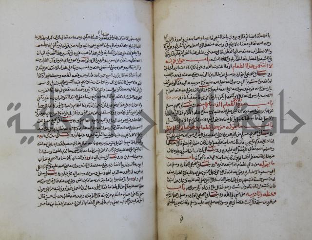 كتاب حلية الابرار وشعار الاخيار في تحقيق الدعوات والاذكار المستحبة في الليل والنهار