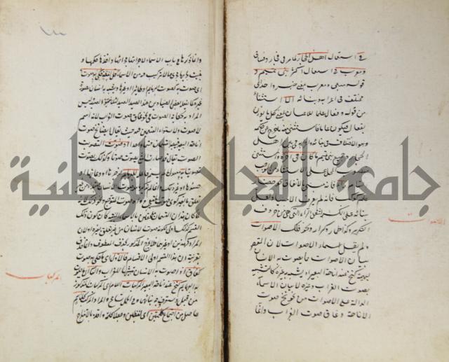 رسالة في الاعراب