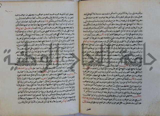 فتح الباري شرح صحيح الإمام البخاري