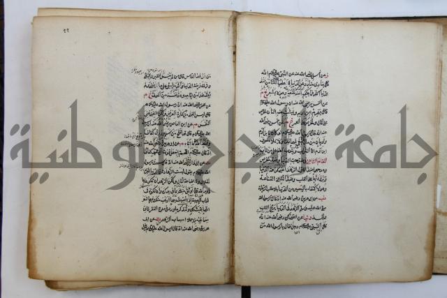 الطريقة المحمدية