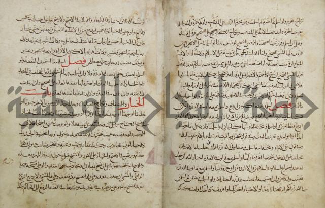 مختصر المحرر