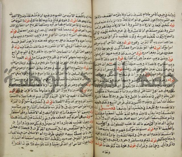 حواشي على فتح المجيب والقول المخطار في شرح ابي شجاع المسمى بالتقريب وغاية الاخر