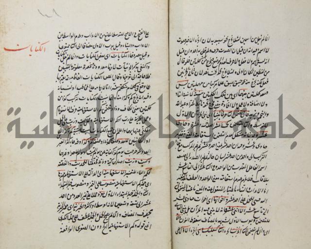 رسالة في الاعراب