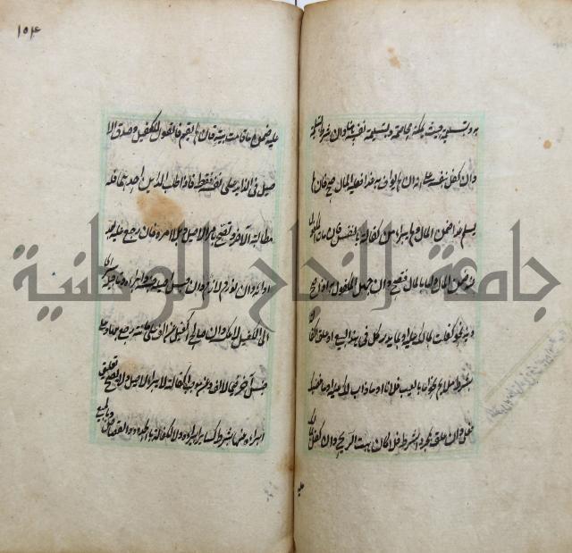 الوقاية الرداتية في مسايل الهداية 