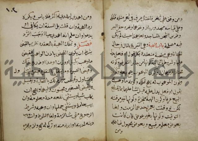 دليل الطالب لنيل المطالب في الفقه على مذهب الامام الاول