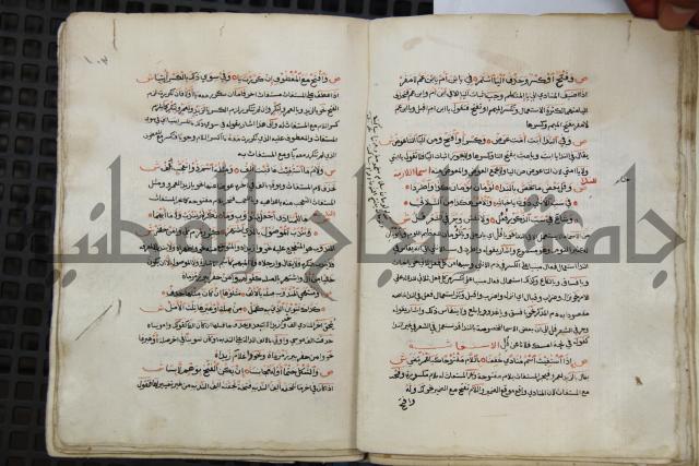  كتاب شرح الألفية للعلامة ابن عقيل