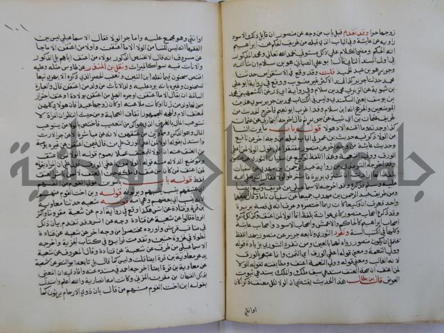 فتح الباري شرح صحيح الإمام البخاري