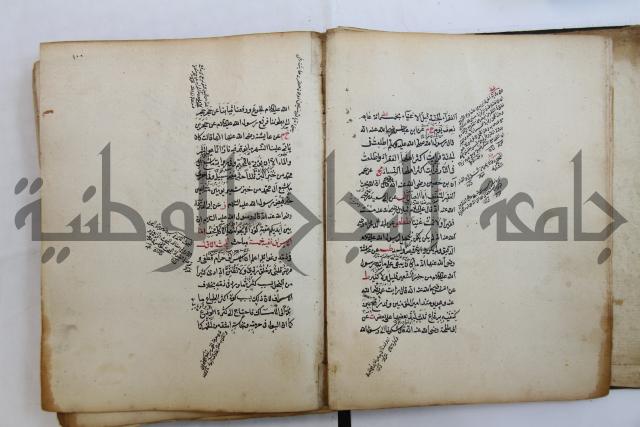 الطريقة المحمدية