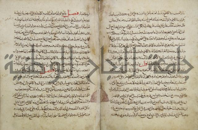 مختصر المحرر