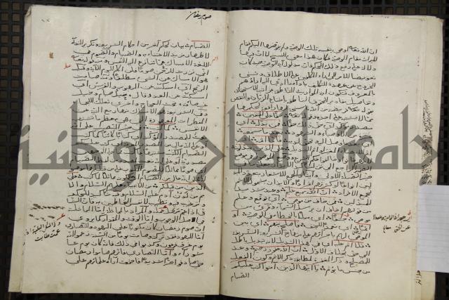 تفسير أبي السعود المسمى إرشاد العقل السليم إلى مزايا القرآن الكريم
