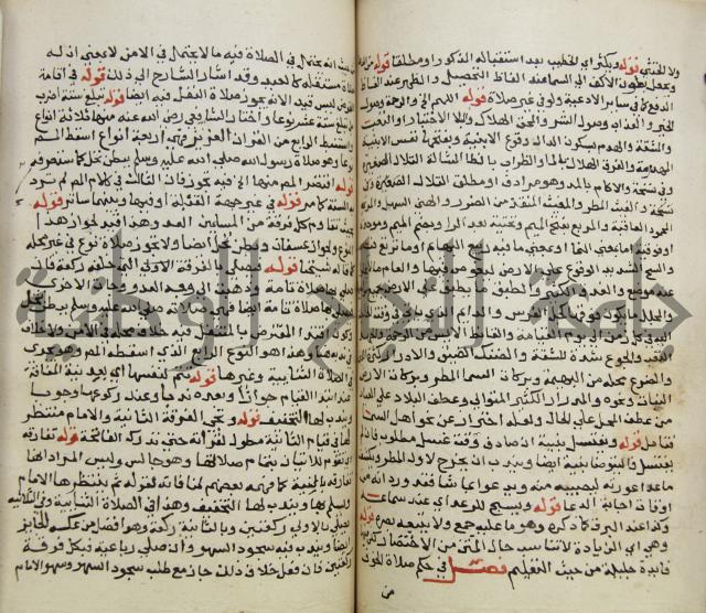 حواشي على فتح المجيب والقول المخطار في شرح ابي شجاع المسمى بالتقريب وغاية الاخر