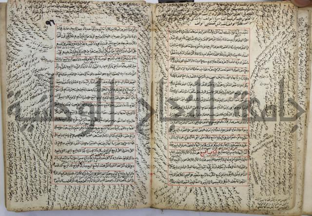 المواضع المعلقة من وقاية الرواية في مسائل الهداية